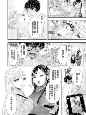 [独特のM (電池)] 童貞クンだからキスしたら何しても許してくれるよね〜ドチャエロキスでマゾ堕とし〜 [中国翻訳]_12_chns