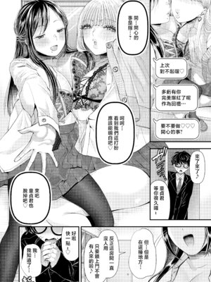 [独特のM (電池)] 童貞クンだからキスしたら何しても許してくれるよね〜ドチャエロキスでマゾ堕とし〜 [中国翻訳]_16_ccip