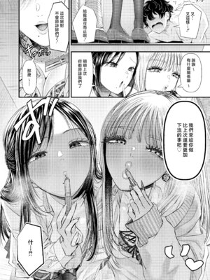 [独特のM (電池)] 童貞クンだからキスしたら何しても許してくれるよね〜ドチャエロキスでマゾ堕とし〜 [中国翻訳]_18_dnvb