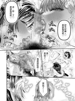 [独特のM (電池)] 童貞クンだからキスしたら何しても許してくれるよね〜ドチャエロキスでマゾ堕とし〜 [中国翻訳]_24_bedj