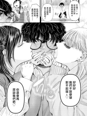 [独特のM (電池)] 童貞クンだからキスしたら何しても許してくれるよね〜ドチャエロキスでマゾ堕とし〜 [中国翻訳]_26_xecu