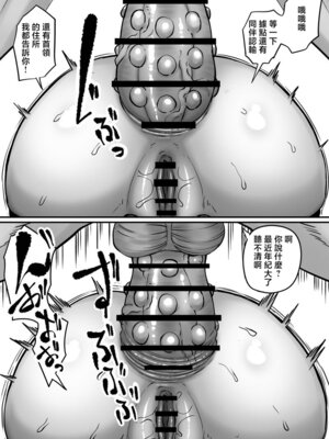 [黒ごま製造工場 (ごまゴリラ)] 尻穴便女 李 √B [中国翻訳]_34_cbjs