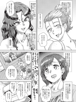 COMIC 阿吽 2026年2月号 [DL版]_010_kmdc