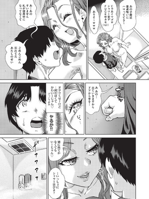 COMIC 阿吽 2026年2月号 [DL版]_013_vhnq