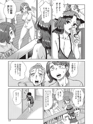 COMIC 阿吽 2026年2月号 [DL版]_015_jvua