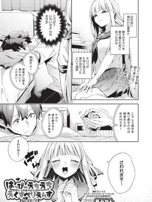 COMIC 阿吽 2026年2月号 [DL版]_031_dytd