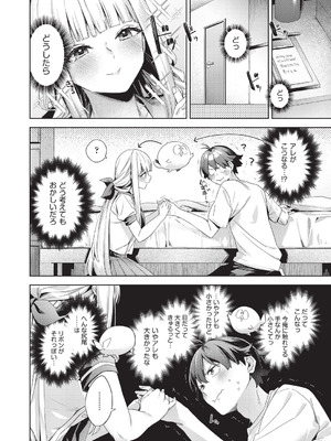 COMIC 阿吽 2026年2月号 [DL版]_032_iabr