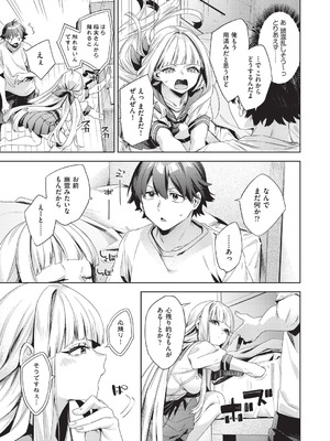 COMIC 阿吽 2026年2月号 [DL版]_033_iscu