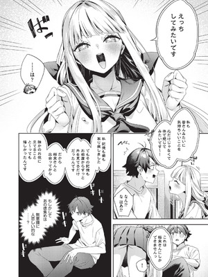 COMIC 阿吽 2026年2月号 [DL版]_034_ttnc