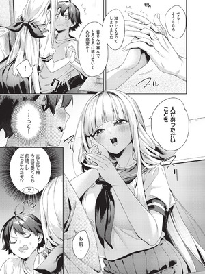 COMIC 阿吽 2026年2月号 [DL版]_035_sdqs