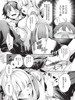 COMIC 阿吽 2026年2月号 [DL版]_038_sxtq