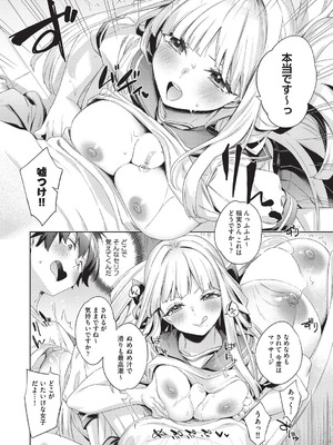 COMIC 阿吽 2026年2月号 [DL版]_044_cacq