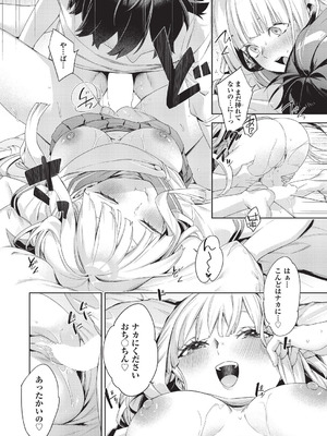 COMIC 阿吽 2026年2月号 [DL版]_050_nxyd