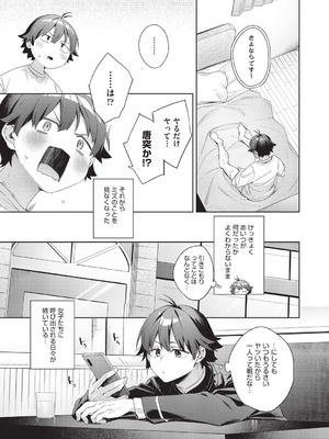 COMIC 阿吽 2026年2月号 [DL版]_057_eitm