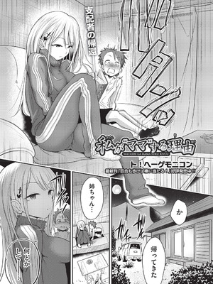 COMIC 阿吽 2026年2月号 [DL版]_059_ebjy