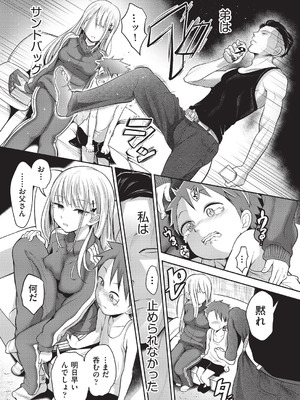 COMIC 阿吽 2026年2月号 [DL版]_061_ucna