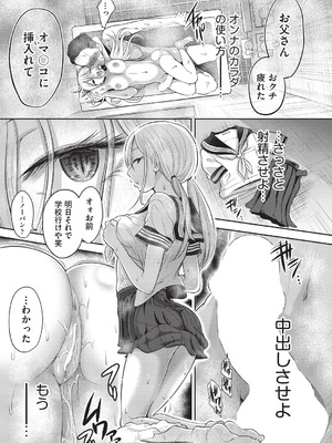 COMIC 阿吽 2026年2月号 [DL版]_075_orvl