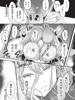 COMIC 阿吽 2026年2月号 [DL版]_085_fahm