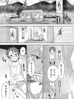 COMIC 阿吽 2026年2月号 [DL版]_093_adqx