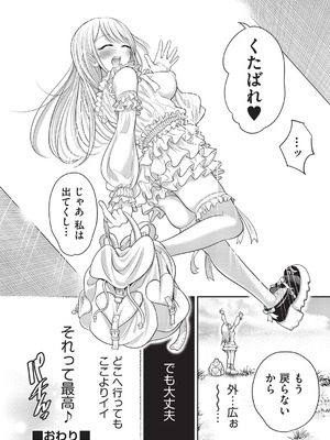 COMIC 阿吽 2026年2月号 [DL版]_094_aydb