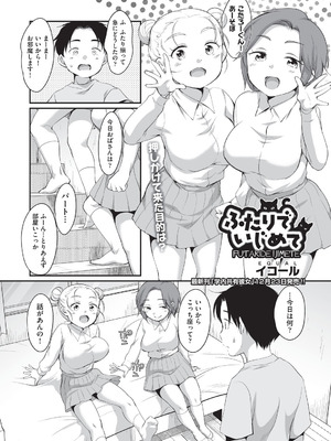 COMIC 阿吽 2026年2月号 [DL版]_095_cqrn