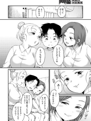 COMIC 阿吽 2026年2月号 [DL版]_096_opdm