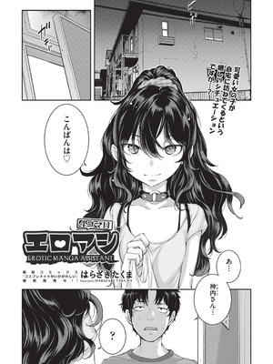 COMIC 阿吽 2026年2月号 [DL版]_119_dmmh