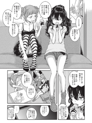 COMIC 阿吽 2026年2月号 [DL版]_121_dqcv