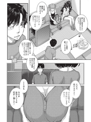 COMIC 阿吽 2026年2月号 [DL版]_122_mnji