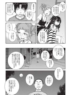 COMIC 阿吽 2026年2月号 [DL版]_123_gafg