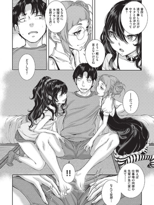 COMIC 阿吽 2026年2月号 [DL版]_124_wqup