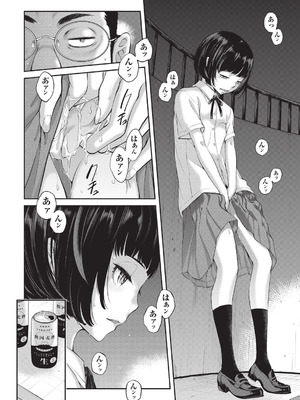 COMIC 阿吽 2026年2月号 [DL版]_126_grhs