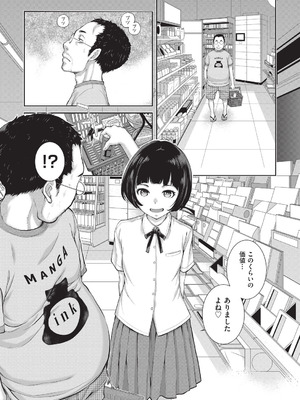 COMIC 阿吽 2026年2月号 [DL版]_137_ylwd