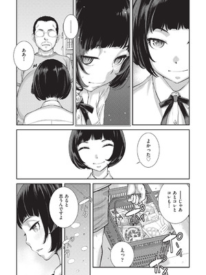 COMIC 阿吽 2026年2月号 [DL版]_138_tomb