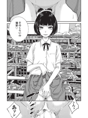 COMIC 阿吽 2026年2月号 [DL版]_139_tnde