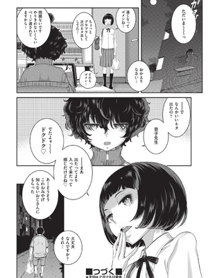 COMIC 阿吽 2026年2月号 [DL版]_150_pwxp