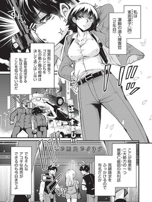 COMIC 阿吽 2026年2月号 [DL版]_151_pwtu