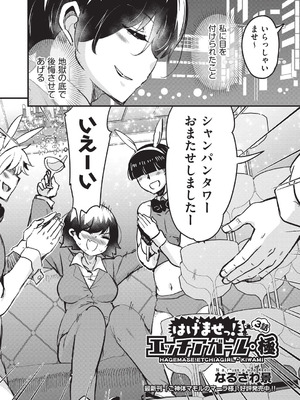 COMIC 阿吽 2026年2月号 [DL版]_152_bjhe