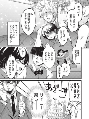 COMIC 阿吽 2026年2月号 [DL版]_153_fhlj