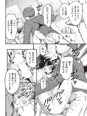 COMIC 阿吽 2026年2月号 [DL版]_162_alqu