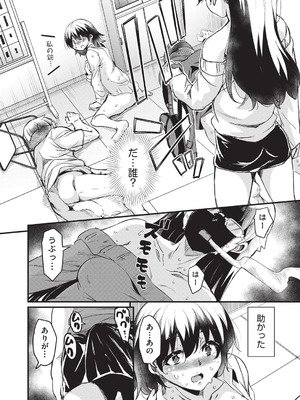 COMIC 阿吽 2026年2月号 [DL版]_168_afge