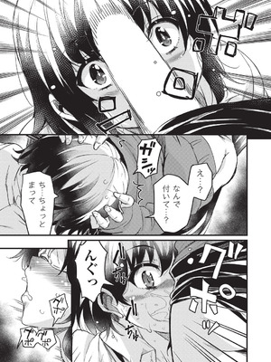 COMIC 阿吽 2026年2月号 [DL版]_169_lbhe