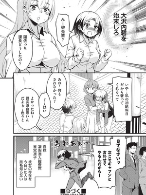 COMIC 阿吽 2026年2月号 [DL版]_174_xxun