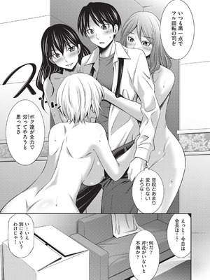 COMIC 阿吽 2026年2月号 [DL版]_177_ypqv