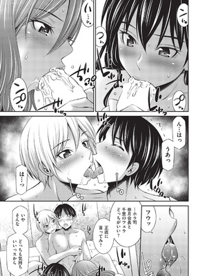 COMIC 阿吽 2026年2月号 [DL版]_179_rlmy