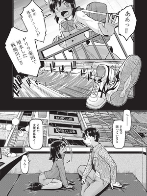 COMIC 阿吽 2026年2月号 [DL版]_199_xlbs