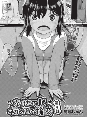 COMIC 阿吽 2026年2月号 [DL版]_200_rqsw