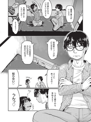 COMIC 阿吽 2026年2月号 [DL版]_201_ngfk