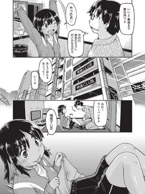 COMIC 阿吽 2026年2月号 [DL版]_202_aksv