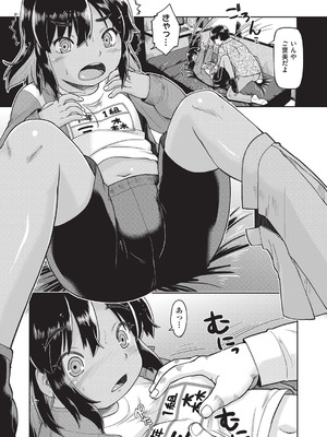 COMIC 阿吽 2026年2月号 [DL版]_203_bkpb